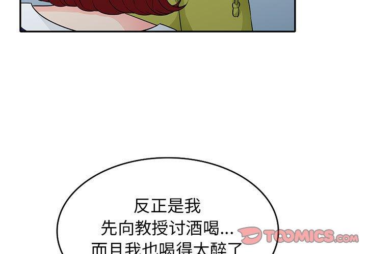 我的继母是寡妇[h漫]韩漫全集-我的继母是寡妇-第 27 话无删减无遮挡章节图片 