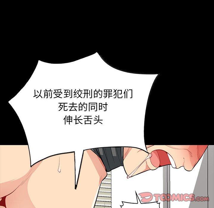 我的继母是寡妇[h漫]韩漫全集-我的继母是寡妇-第 28 话无删减无遮挡章节图片 