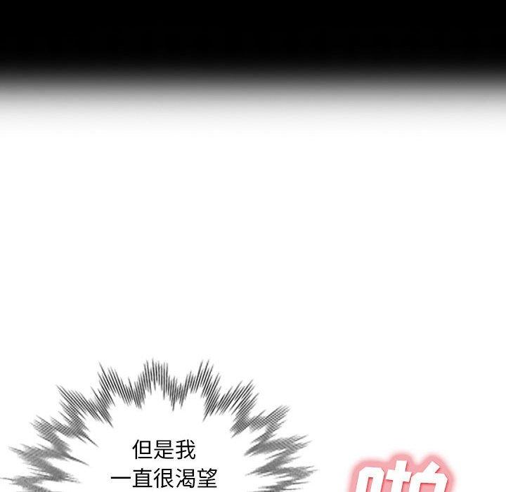 我的继母是寡妇[h漫]韩漫全集-我的继母是寡妇-第 29 话无删减无遮挡章节图片 