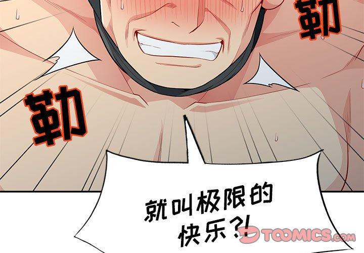 我的继母是寡妇[h漫]韩漫全集-我的继母是寡妇-第 29 话无删减无遮挡章节图片 