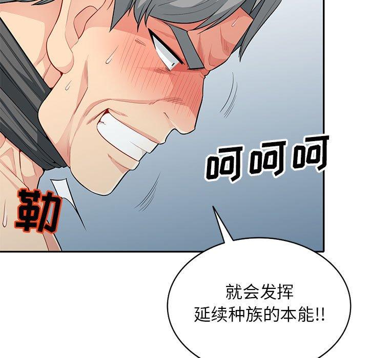 我的继母是寡妇[h漫]韩漫全集-我的继母是寡妇-第 29 话无删减无遮挡章节图片 