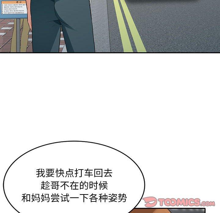 我的继母是寡妇[h漫]韩漫全集-我的继母是寡妇-第 30 话无删减无遮挡章节图片 