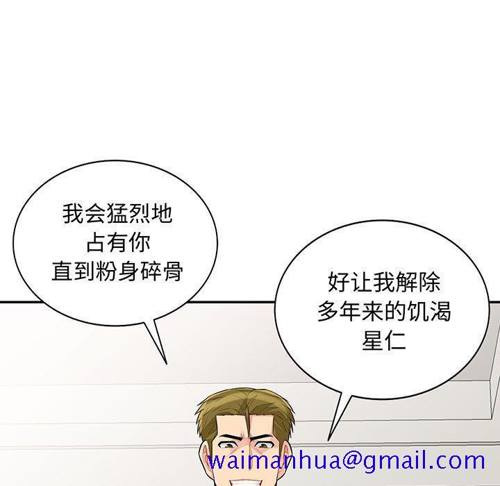 我的继母是寡妇[h漫]韩漫全集-我的继母是寡妇-第 32 话无删减无遮挡章节图片 