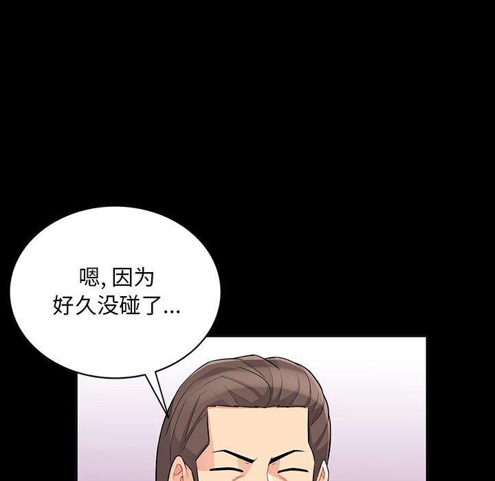 我的继母是寡妇[h漫]韩漫全集-我的继母是寡妇-第 34 话无删减无遮挡章节图片 