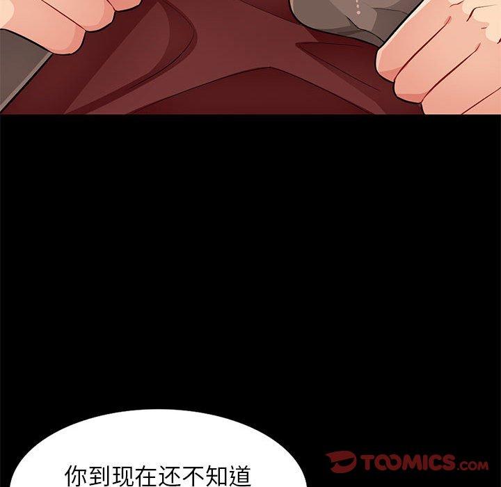 我的继母是寡妇[h漫]韩漫全集-我的继母是寡妇-第 37 话无删减无遮挡章节图片 