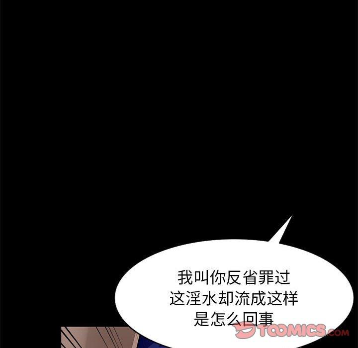 我的继母是寡妇[h漫]韩漫全集-我的继母是寡妇-第 37 话无删减无遮挡章节图片 