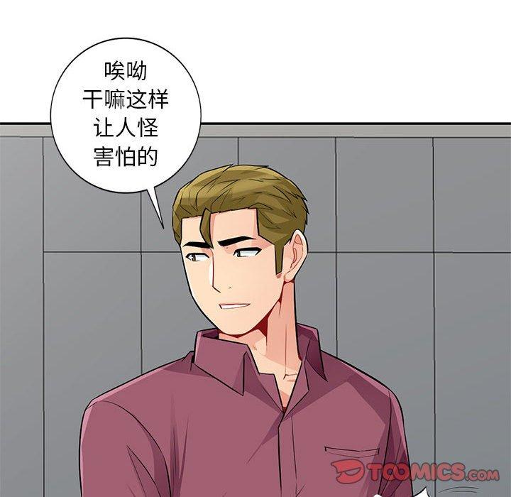 我的继母是寡妇[h漫]韩漫全集-我的继母是寡妇-第 38 话无删减无遮挡章节图片 