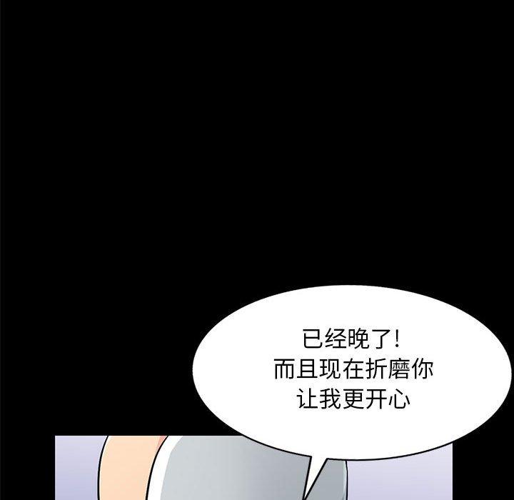 我的继母是寡妇[h漫]韩漫全集-我的继母是寡妇-第 38 话无删减无遮挡章节图片 