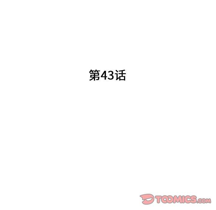 我的继母是寡妇[h漫]韩漫全集-我的继母是寡妇-第 43 话无删减无遮挡章节图片 