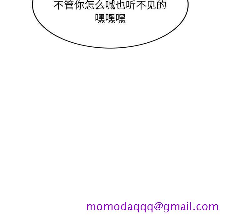 我的继母是寡妇[h漫]韩漫全集-我的继母是寡妇-第 44 话无删减无遮挡章节图片 