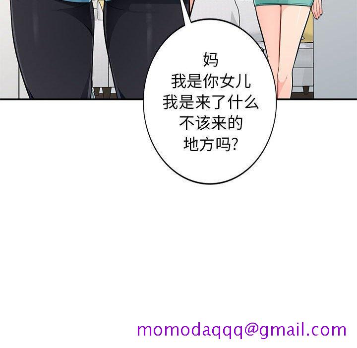 我的继母是寡妇[h漫]韩漫全集-我的继母是寡妇-第 46 话无删减无遮挡章节图片 