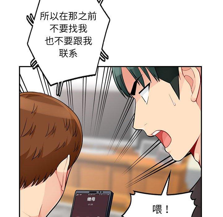 我的继母是寡妇[h漫]韩漫全集-我的继母是寡妇-第 46 话无删减无遮挡章节图片 