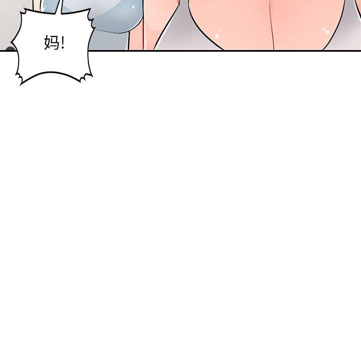 我的继母是寡妇[h漫]韩漫全集-我的继母是寡妇-第 46 话无删减无遮挡章节图片 