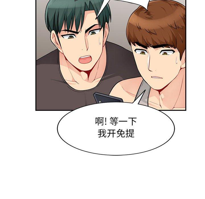 我的继母是寡妇[h漫]韩漫全集-我的继母是寡妇-第 46 话无删减无遮挡章节图片 