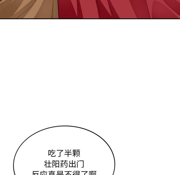 我的继母是寡妇[h漫]韩漫全集-我的继母是寡妇-第 47 话无删减无遮挡章节图片 