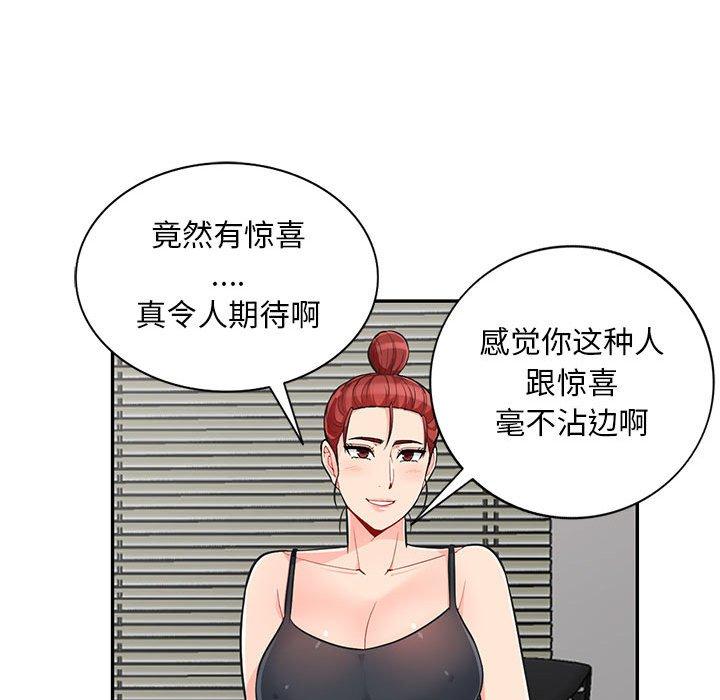 我的继母是寡妇[h漫]韩漫全集-我的继母是寡妇-第 48 话无删减无遮挡章节图片 
