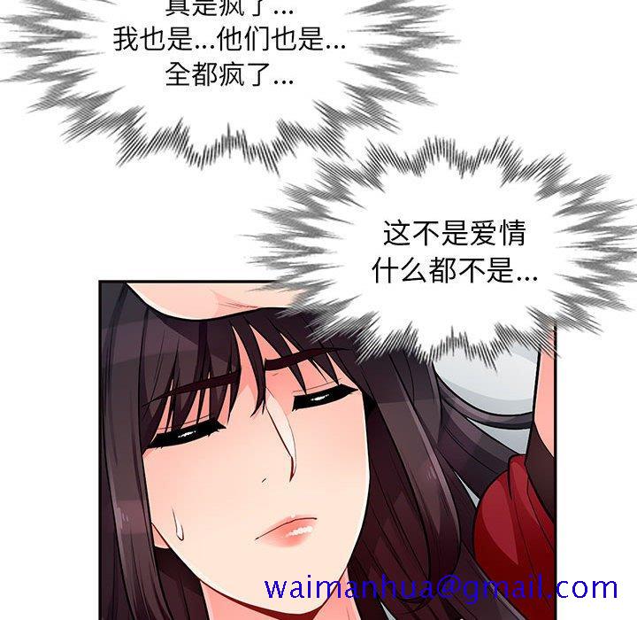 我的继母是寡妇[h漫]韩漫全集-我的继母是寡妇-第 50 话无删减无遮挡章节图片 