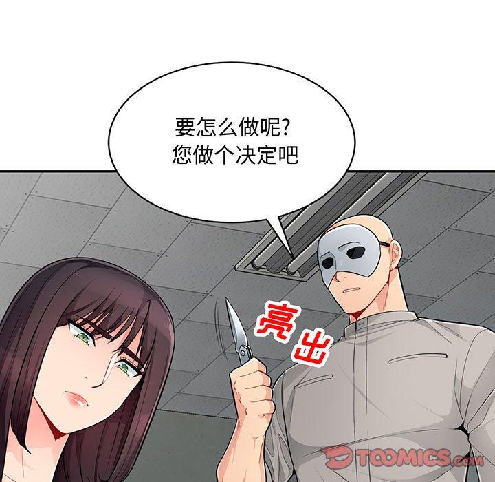 我的继母是寡妇[h漫]韩漫全集-我的继母是寡妇-第 50 话无删减无遮挡章节图片 