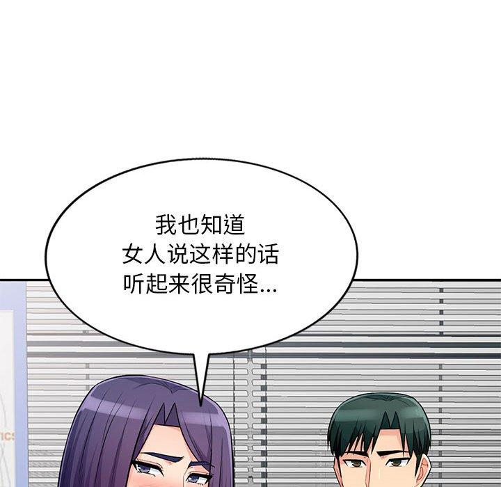我的继母是寡妇[h漫]韩漫全集-我的继母是寡妇-第 51 话无删减无遮挡章节图片 