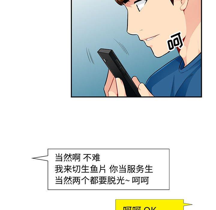 我的继母是寡妇[h漫]韩漫全集-我的继母是寡妇-第 51 话无删减无遮挡章节图片 