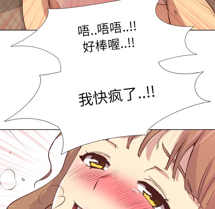毫无保留的她[h漫]韩漫全集-毫无保留的她-第 2 话无删减无遮挡章节图片 