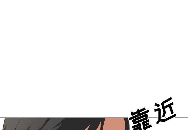 毫无保留的她[h漫]韩漫全集-毫无保留的她-第 2 话无删减无遮挡章节图片 