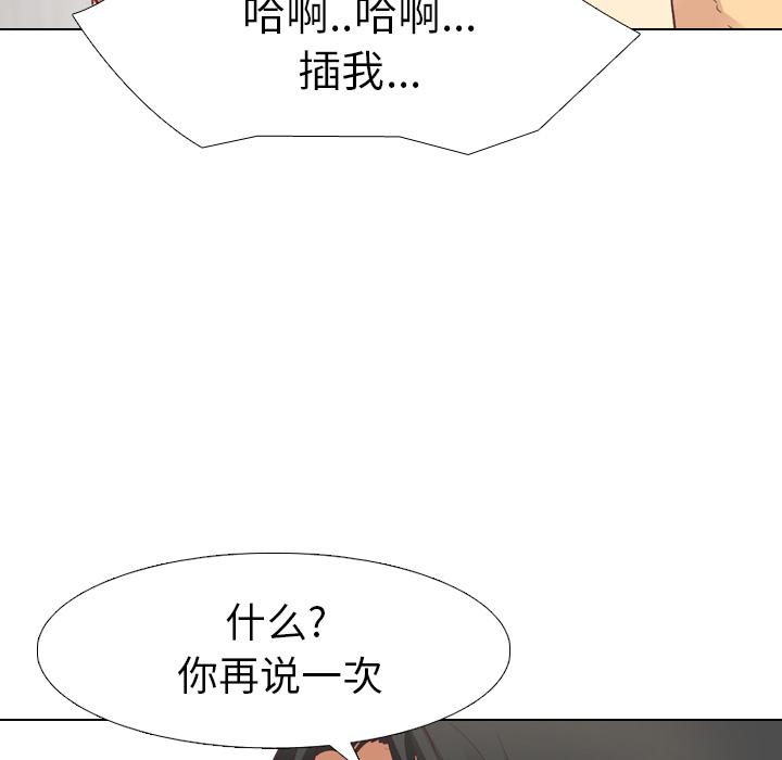 毫无保留的她[h漫]韩漫全集-毫无保留的她-第 2 话无删减无遮挡章节图片 