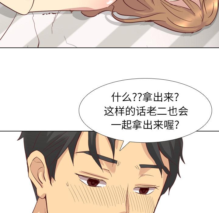 毫无保留的她[h漫]韩漫全集-毫无保留的她-第 2 话无删减无遮挡章节图片 