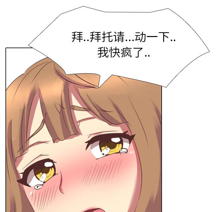 毫无保留的她[h漫]韩漫全集-毫无保留的她-第 3 话无删减无遮挡章节图片 