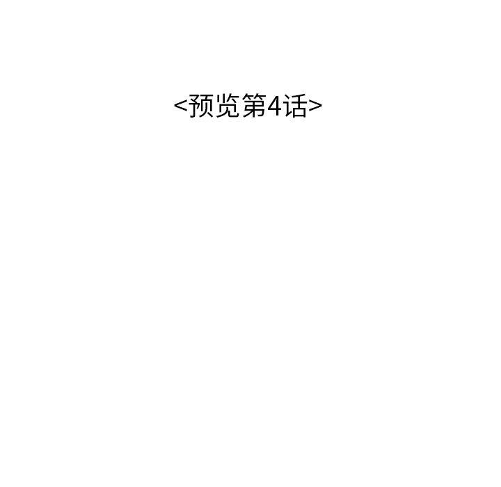 毫无保留的她[h漫]韩漫全集-毫无保留的她-第 3 话无删减无遮挡章节图片 