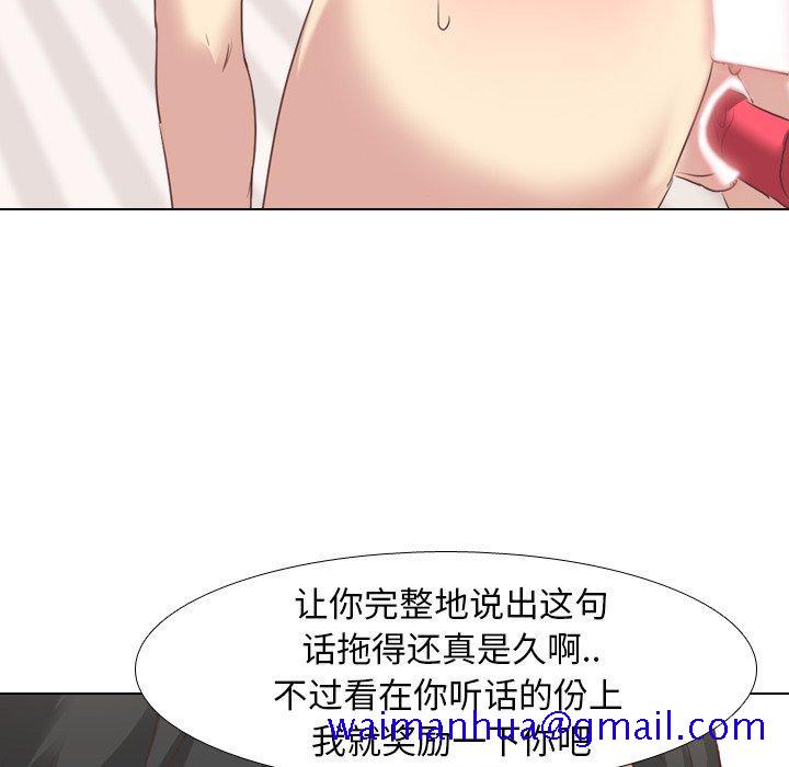 毫无保留的她[h漫]韩漫全集-毫无保留的她-第 3 话无删减无遮挡章节图片 