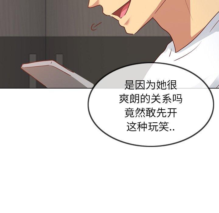毫无保留的她[h漫]韩漫全集-毫无保留的她-第 4 话无删减无遮挡章节图片 