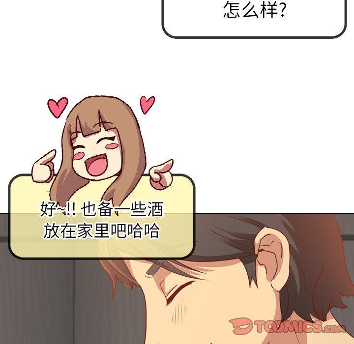 毫无保留的她[h漫]韩漫全集-毫无保留的她-第 4 话无删减无遮挡章节图片 