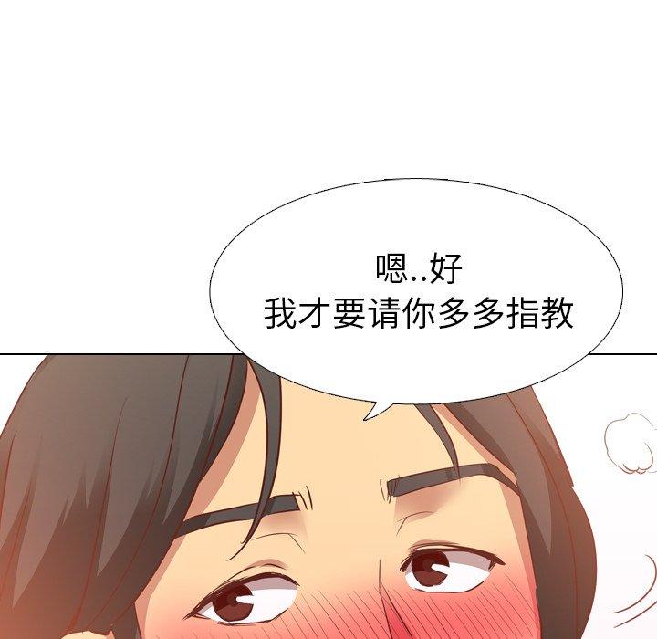 毫无保留的她[h漫]韩漫全集-毫无保留的她-第 4 话无删减无遮挡章节图片 
