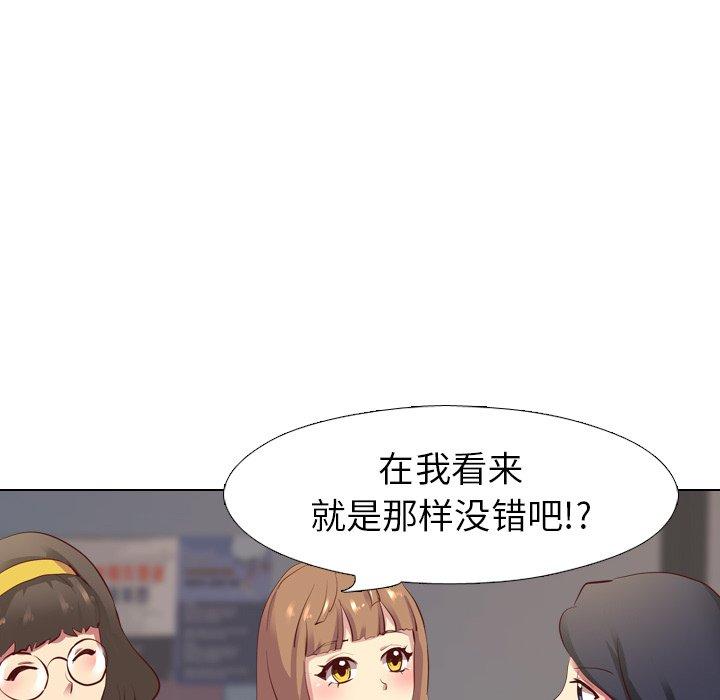 毫无保留的她[h漫]韩漫全集-毫无保留的她-第 4 话无删减无遮挡章节图片 