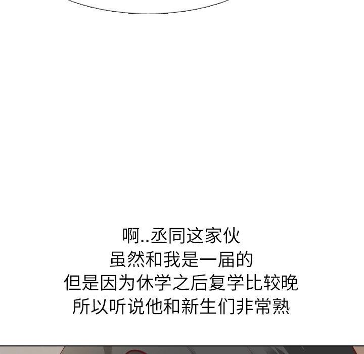 毫无保留的她[h漫]韩漫全集-毫无保留的她-第 4 话无删减无遮挡章节图片 