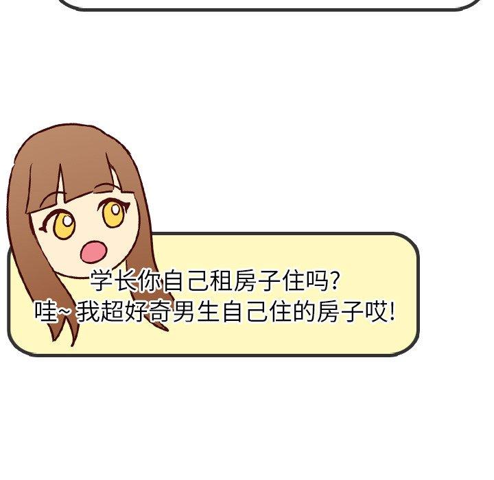 毫无保留的她[h漫]韩漫全集-毫无保留的她-第 4 话无删减无遮挡章节图片 