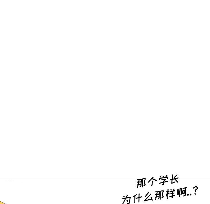 毫无保留的她[h漫]韩漫全集-毫无保留的她-第 4 话无删减无遮挡章节图片 
