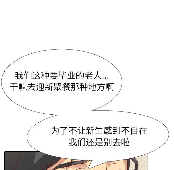 毫无保留的她[h漫]韩漫全集-毫无保留的她-第 4 话无删减无遮挡章节图片 