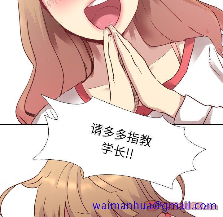 毫无保留的她[h漫]韩漫全集-毫无保留的她-第 4 话无删减无遮挡章节图片 