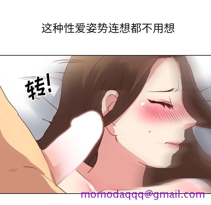 毫无保留的她[h漫]韩漫全集-毫无保留的她-第 4 话无删减无遮挡章节图片 