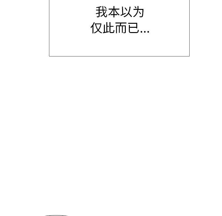 毫无保留的她[h漫]韩漫全集-毫无保留的她-第 4 话无删减无遮挡章节图片 