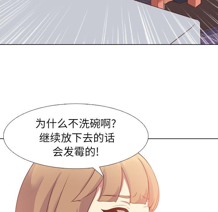 毫无保留的她[h漫]韩漫全集-毫无保留的她-第 5 话无删减无遮挡章节图片 
