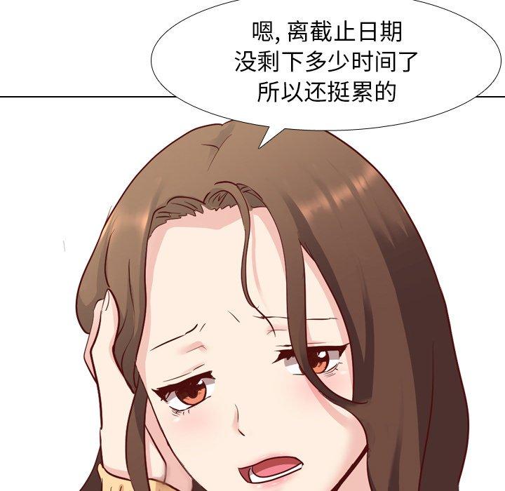 毫无保留的她[h漫]韩漫全集-毫无保留的她-第 5 话无删减无遮挡章节图片 