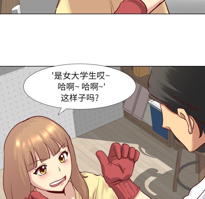 毫无保留的她[h漫]韩漫全集-毫无保留的她-第 5 话无删减无遮挡章节图片 