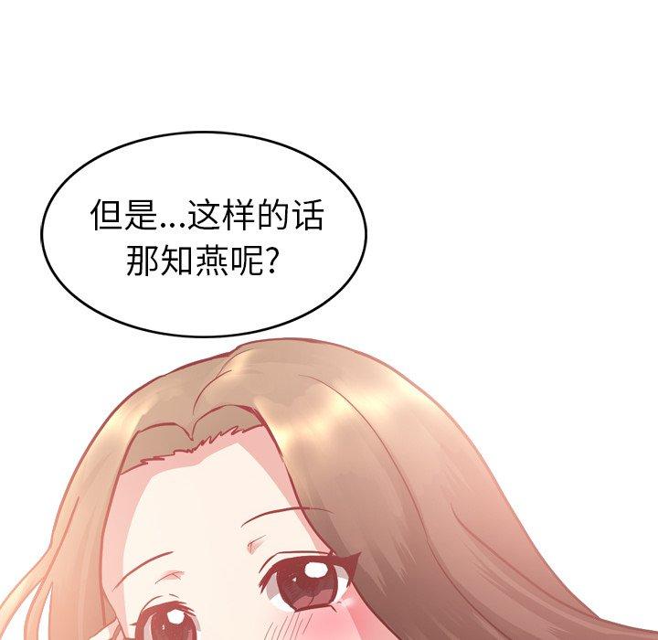 毫无保留的她[h漫]韩漫全集-毫无保留的她-第 5 话无删减无遮挡章节图片 