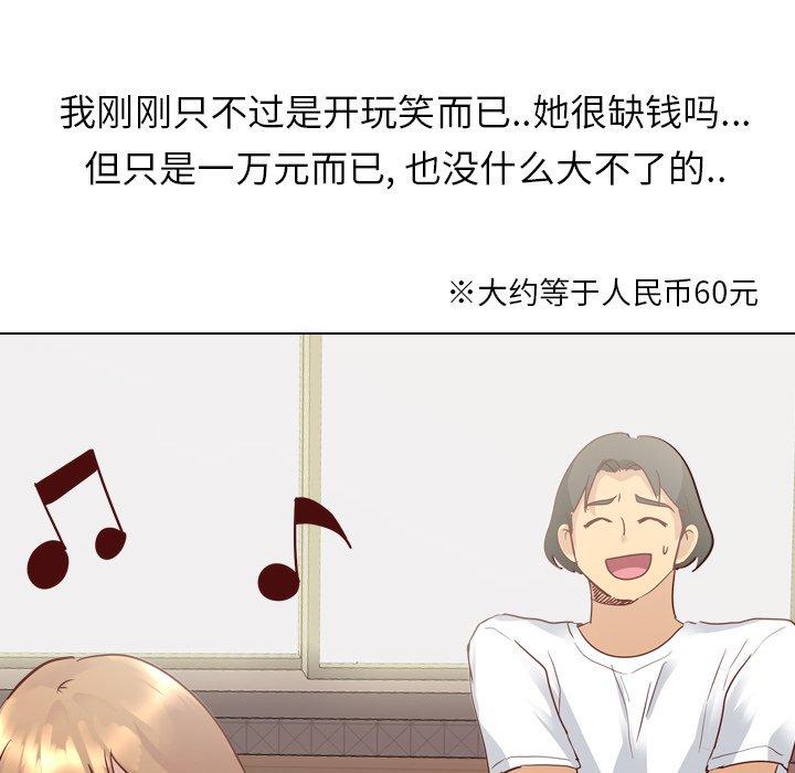 毫无保留的她[h漫]韩漫全集-毫无保留的她-第 5 话无删减无遮挡章节图片 