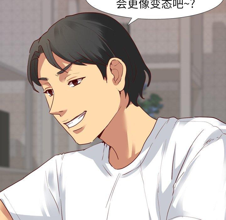 毫无保留的她[h漫]韩漫全集-毫无保留的她-第 5 话无删减无遮挡章节图片 