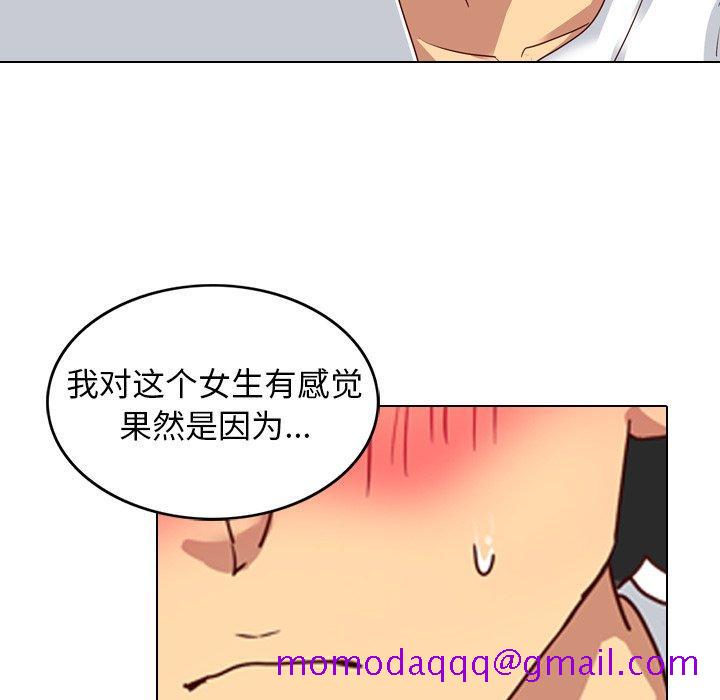 毫无保留的她[h漫]韩漫全集-毫无保留的她-第 5 话无删减无遮挡章节图片 
