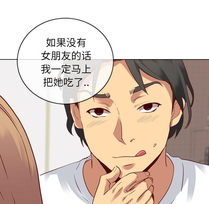 毫无保留的她[h漫]韩漫全集-毫无保留的她-第 5 话无删减无遮挡章节图片 